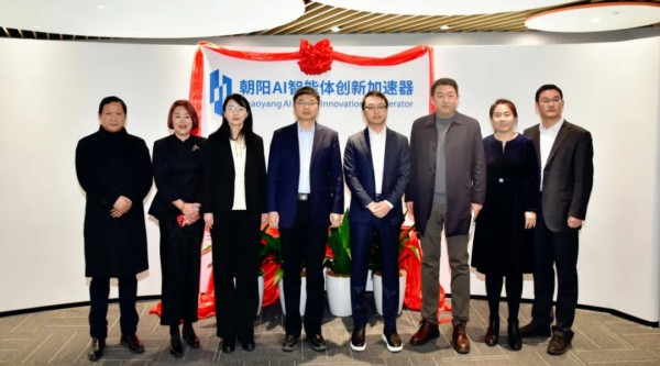 智馭AI未來，“朝陽AI智能體創(chuàng)新加速器”落地望京金輝大廈